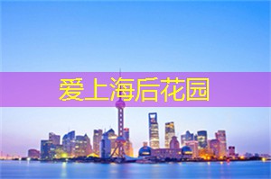 上海未来相亲趋势：虚拟约会、智能匹配，你准备好迈入科技恋爱时